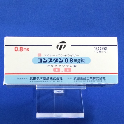 コンスタン0.8mg錠【向3】