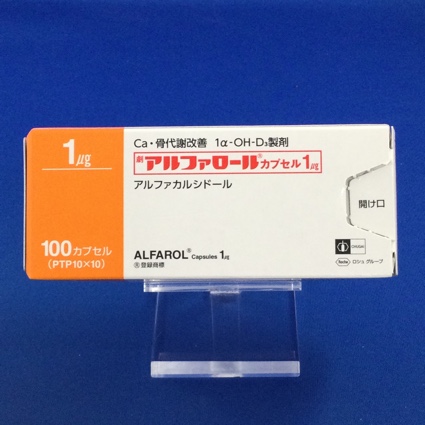 アルファロールカプセル1μg