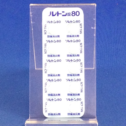 ソレトン錠８０