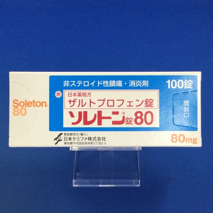 ソレトン錠80