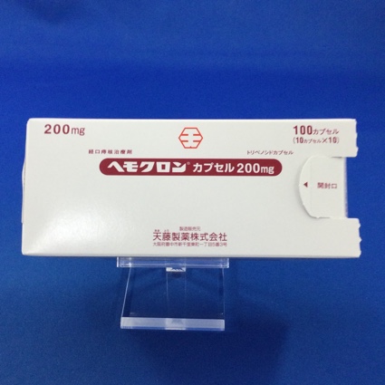 ヘモクロンカプセル200mg