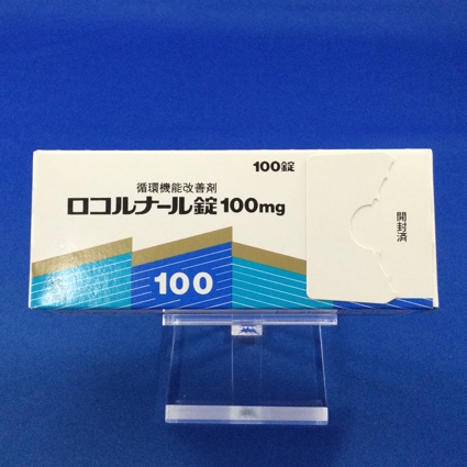 ロコルナール錠100mg