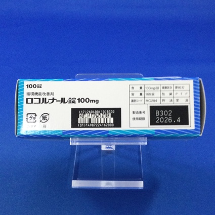 ロコルナール錠１００ｍｇ
