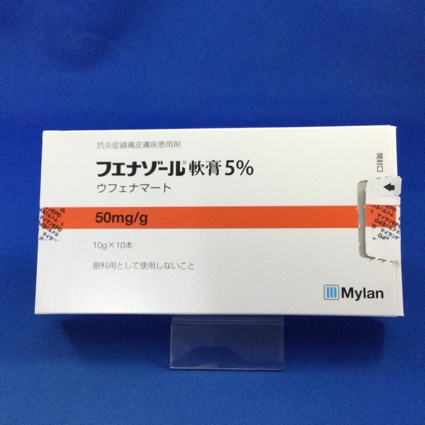 フエナゾール軟膏5%