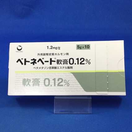 ベトネベート軟膏0.12%