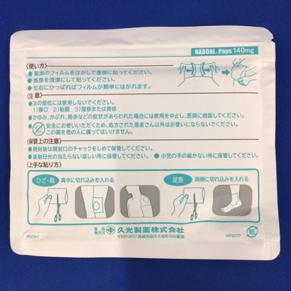 ナボールパップ１４０ｍｇ