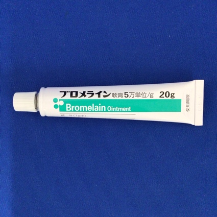ブロメライン軟膏５万単位／ｇ
