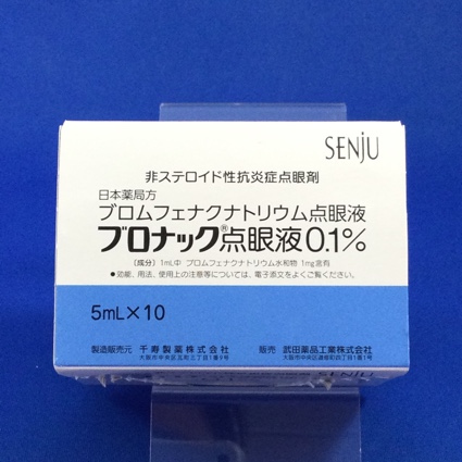 ブロナック点眼液0.1%