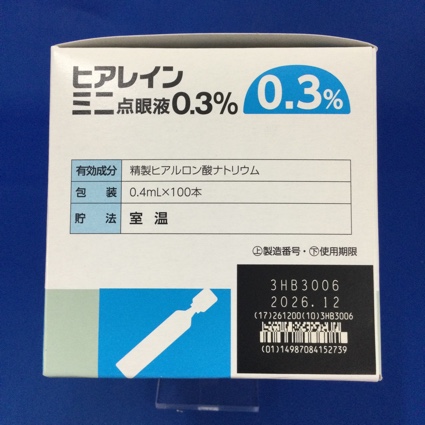 ヒアレインミニ点眼液０．３％