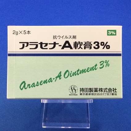 アラセナ-A軟膏3%