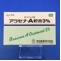 アラセナ－Ａ軟膏３％