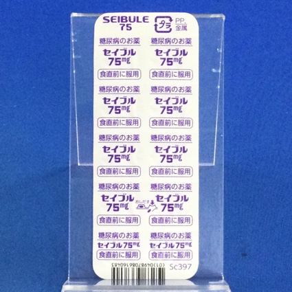 セイブル錠７５ｍｇ
