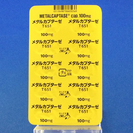 メタルカプターゼカプセル１００ｍｇ