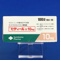セディール錠１０ｍｇ
