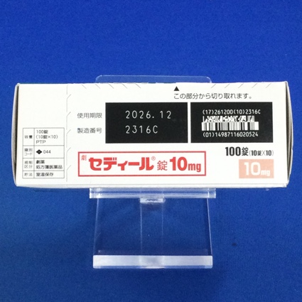 セディール錠１０ｍｇ