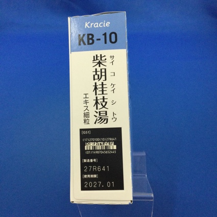 【010】クラシエ柴胡桂枝湯エキス細粒　【未開封のみ買取りOK】