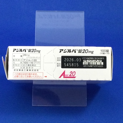 アジルバ錠２０ｍｇ