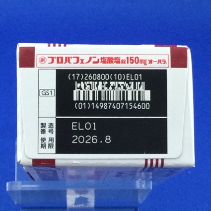 プロパフェノン塩酸塩錠１５０ｍｇ「オーハラ」