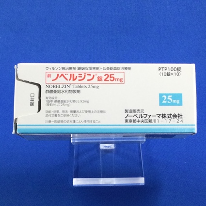 ノベルジン錠２５ｍｇ