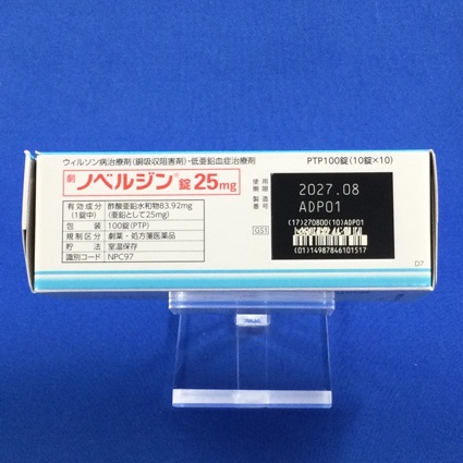 ノベルジン錠２５ｍｇ