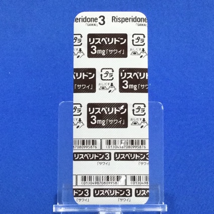 リスペリドン錠３ｍｇ「サワイ」