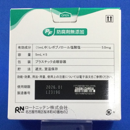 レボブノロール塩酸塩ＰＦ点眼液０．５％「日点」