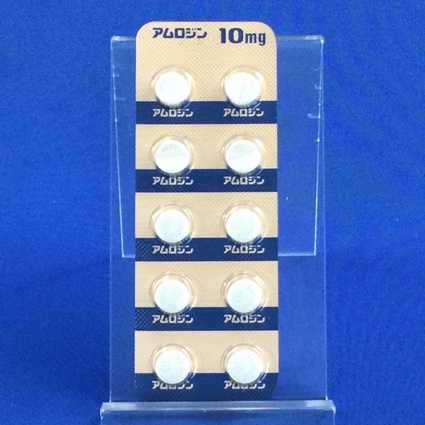 アムロジン錠１０ｍｇ