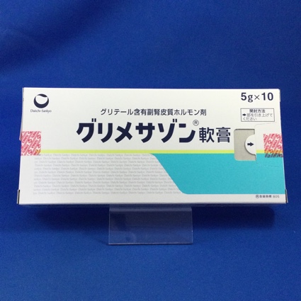 グリメサゾン軟膏