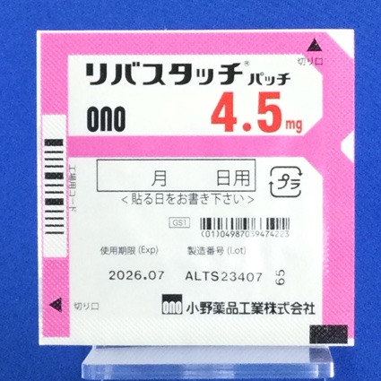 リバスタッチパッチ４．５ｍｇ