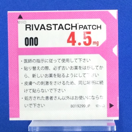 リバスタッチパッチ４．５ｍｇ