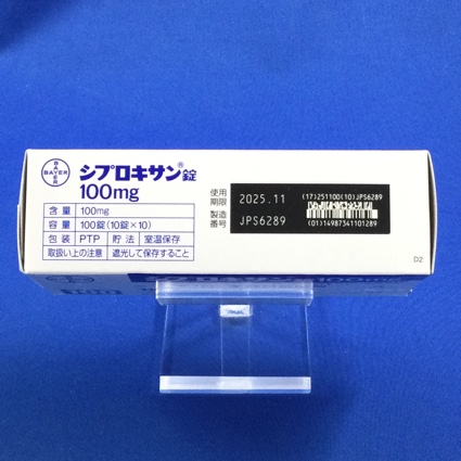 シプロキサン錠１００ｍｇ