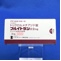 フルイトラン錠２ｍｇ