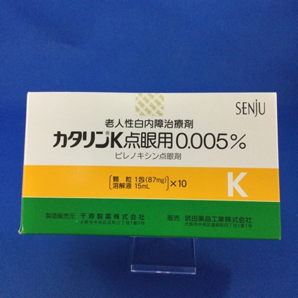 カタリンK点眼用0.005%