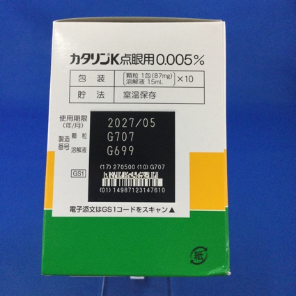 カタリンＫ点眼用０．００５％