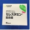 セレスタミン配合錠