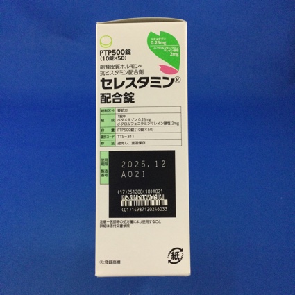 セレスタミン配合錠