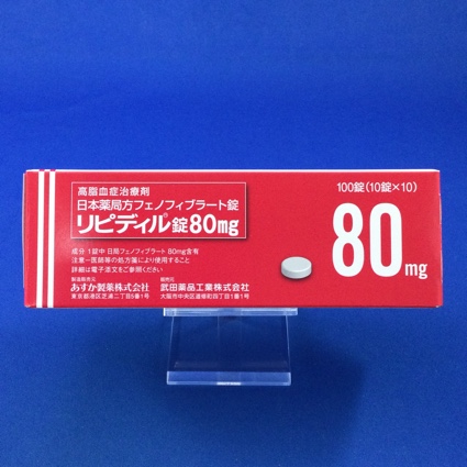 リピディル錠８０ｍｇ