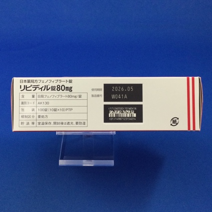 リピディル錠８０ｍｇ