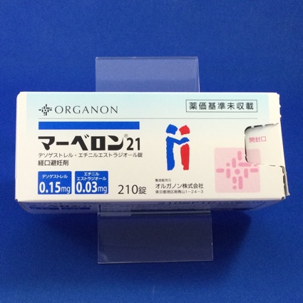 マーベロン21
