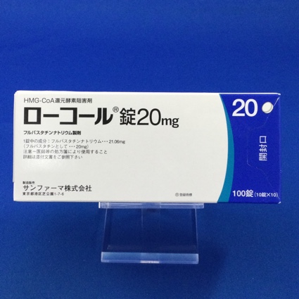 ローコール錠20mg