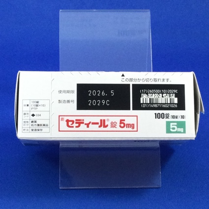 セディール錠５ｍｇ