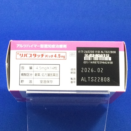 リバスタッチパッチ４．５ｍｇ