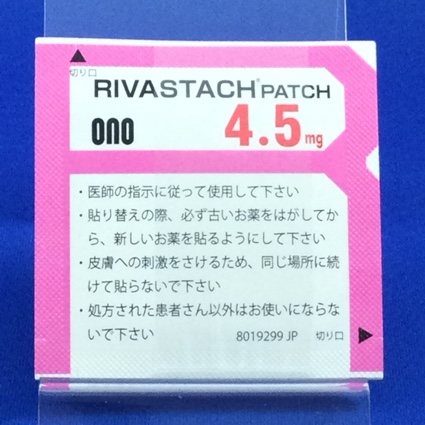 リバスタッチパッチ４．５ｍｇ