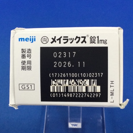 メイラックス錠１ｍｇ【向3】