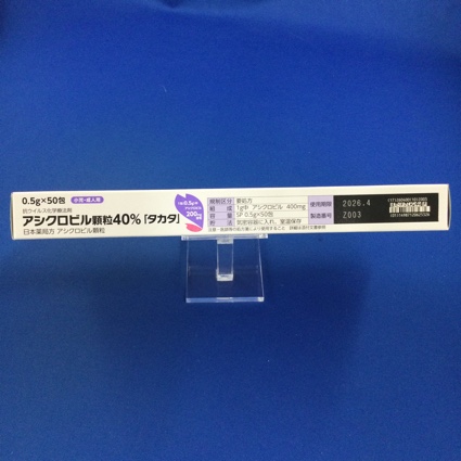 アシクロビル顆粒４０％「タカタ」　【未開封のみ買取りOK】