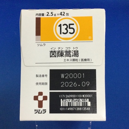 【135】ツムラ茵ちん蒿湯エキス顆粒（医療用）　【未開封のみ買取りOK】
