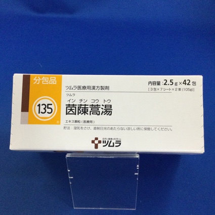 【135】ツムラ茵ちん蒿湯エキス顆粒（医療用）　【未開封のみ買取りOK】