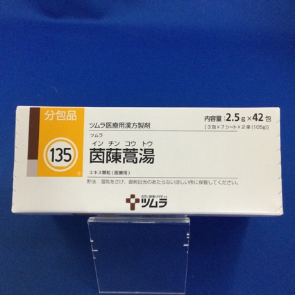 【135】ツムラ茵ちん蒿湯エキス顆粒(医療用) 【未開封のみ買取りOK】