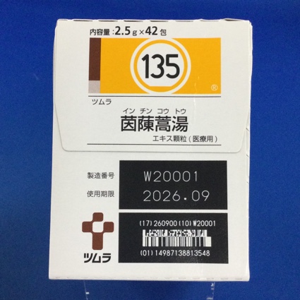 【135】ツムラ茵ちん蒿湯エキス顆粒（医療用）　【未開封のみ買取りOK】