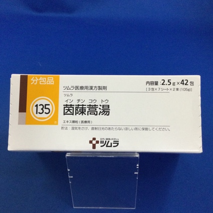 【135】ツムラ茵ちん蒿湯エキス顆粒(医療用) 【未開封のみ買取りOK】